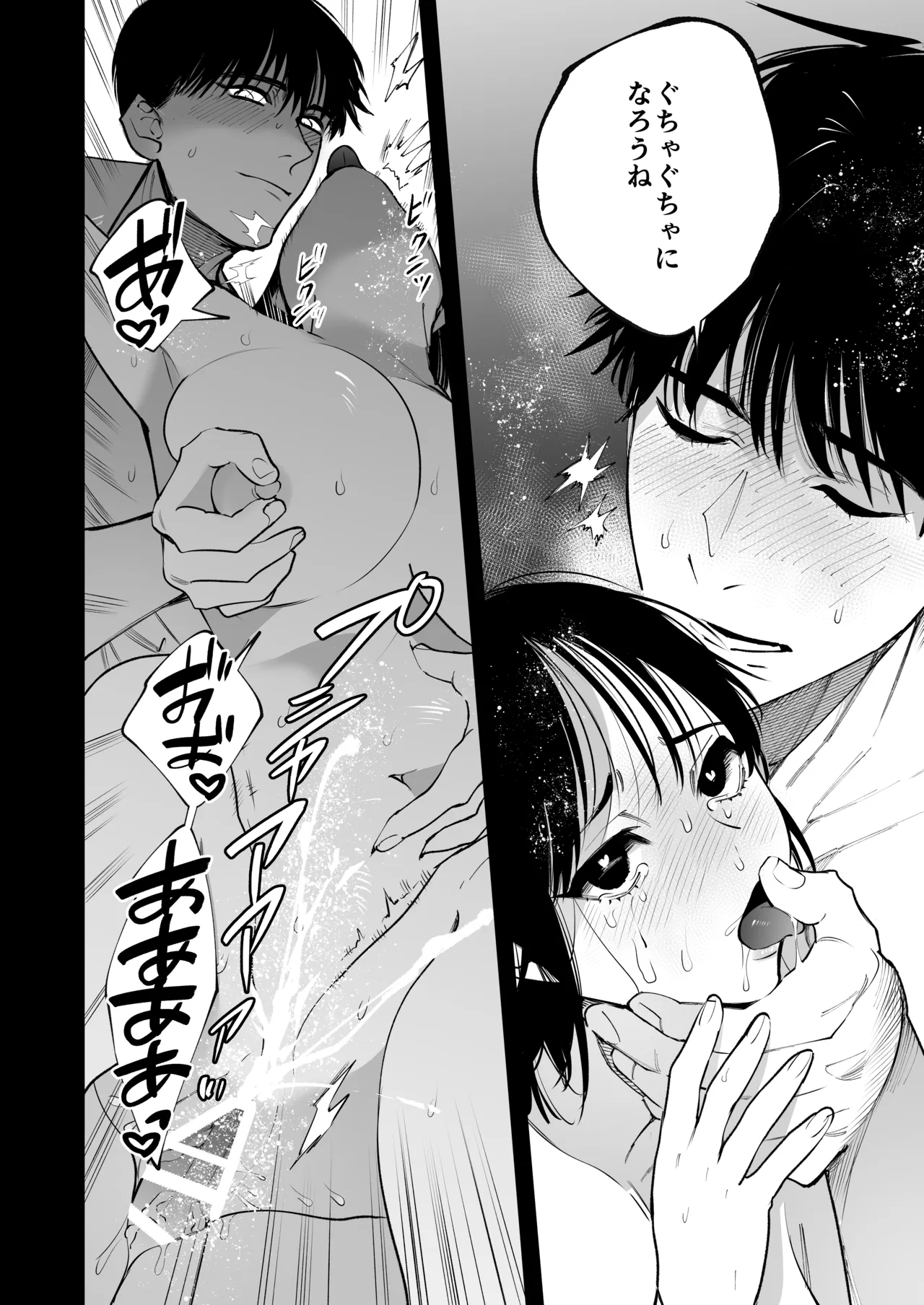 Ano Munekata Sensei ga, Shinjin Kyoushi no Watashi Nanka ni Yokujoushiteru - Mr Munakata is Lusting After a New Teacher Like Me page 83 original parody - sole female sole male hentai manga - read online free