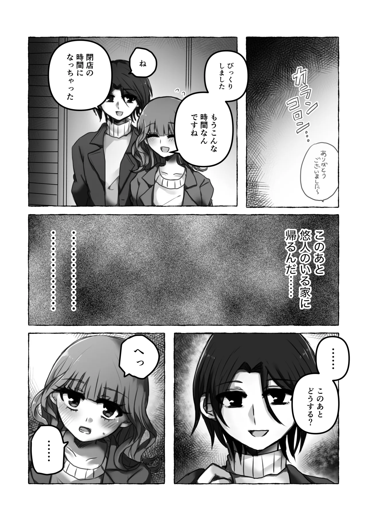 Kore wa Uwaki ja Nai kara page 12 original parody - sole female sole male hentai manga - read online free