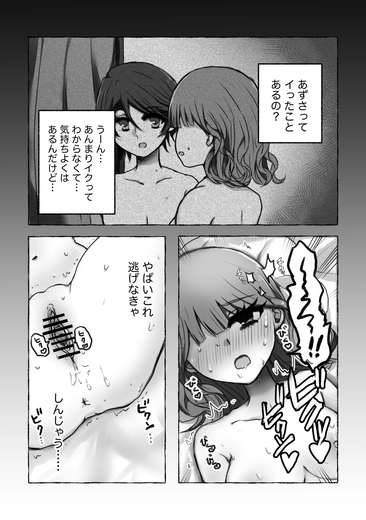Kore wa Uwaki ja Nai kara page 19 original parody - sole female sole male hentai manga - read online free