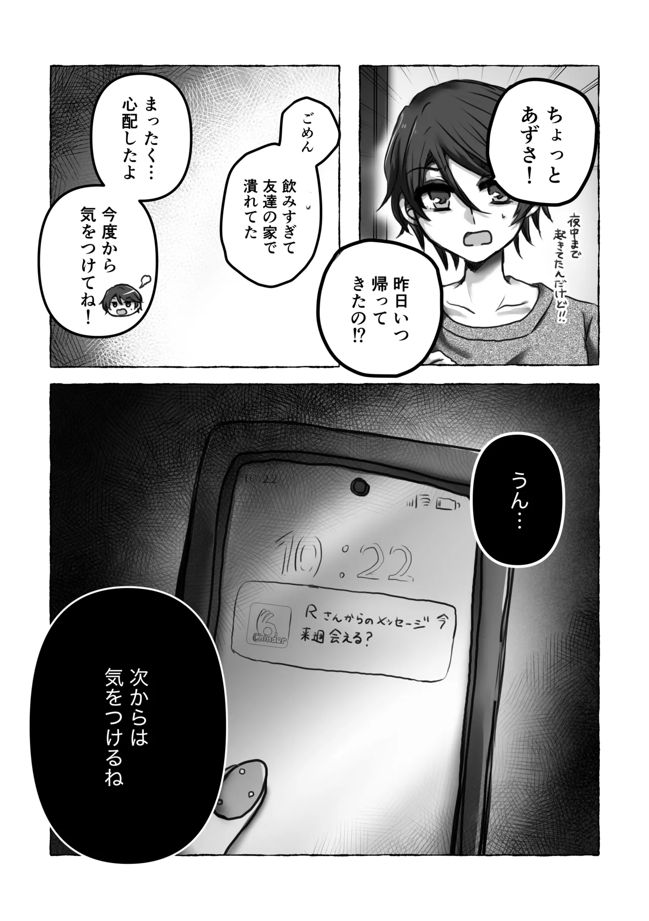 Kore wa Uwaki ja Nai kara page 25 original parody - sole female sole male hentai manga - read online free