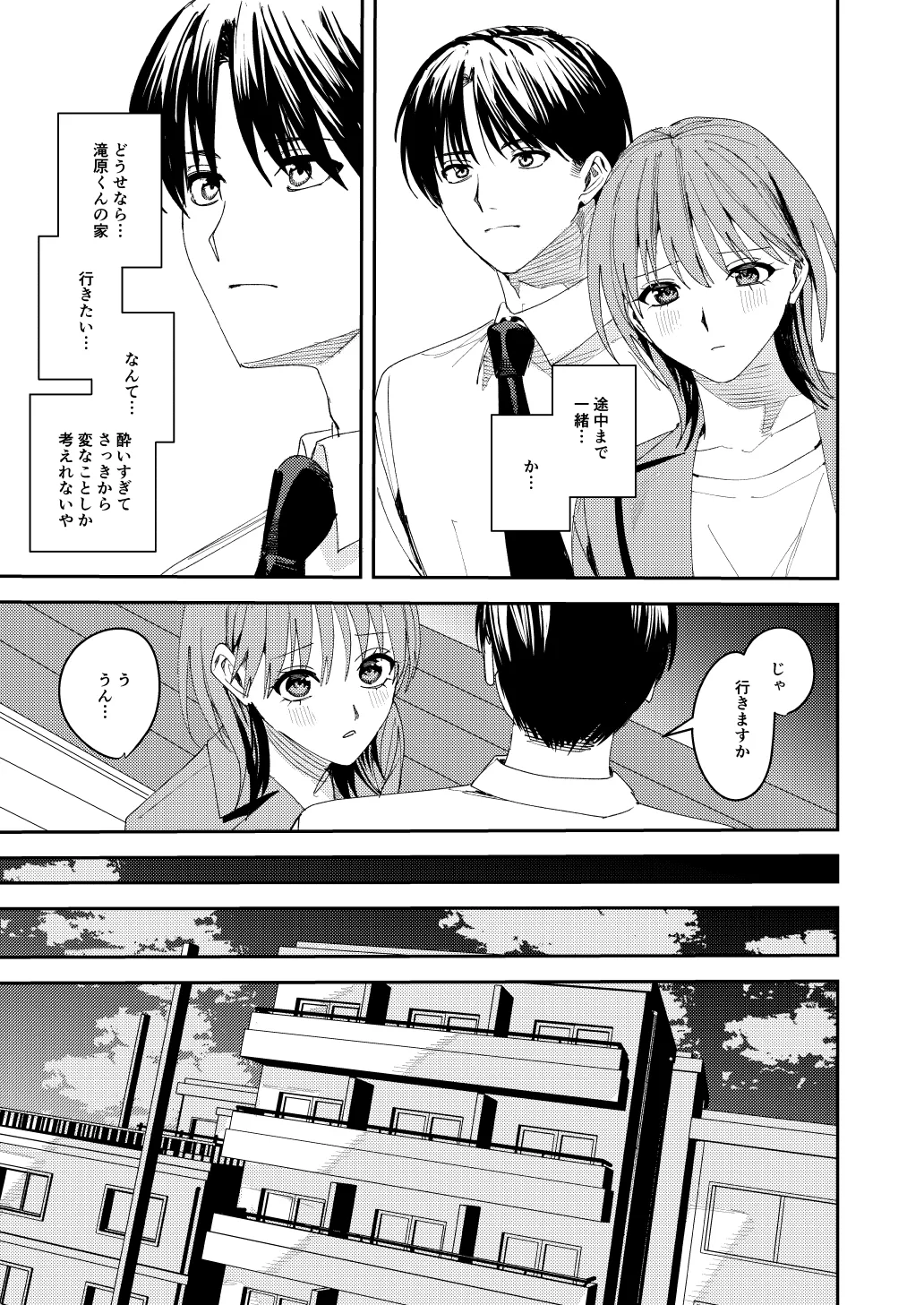 滝原くんは私の心が読めるからズルい page 16 original parody - blowjob muscle hentai manga - read online free