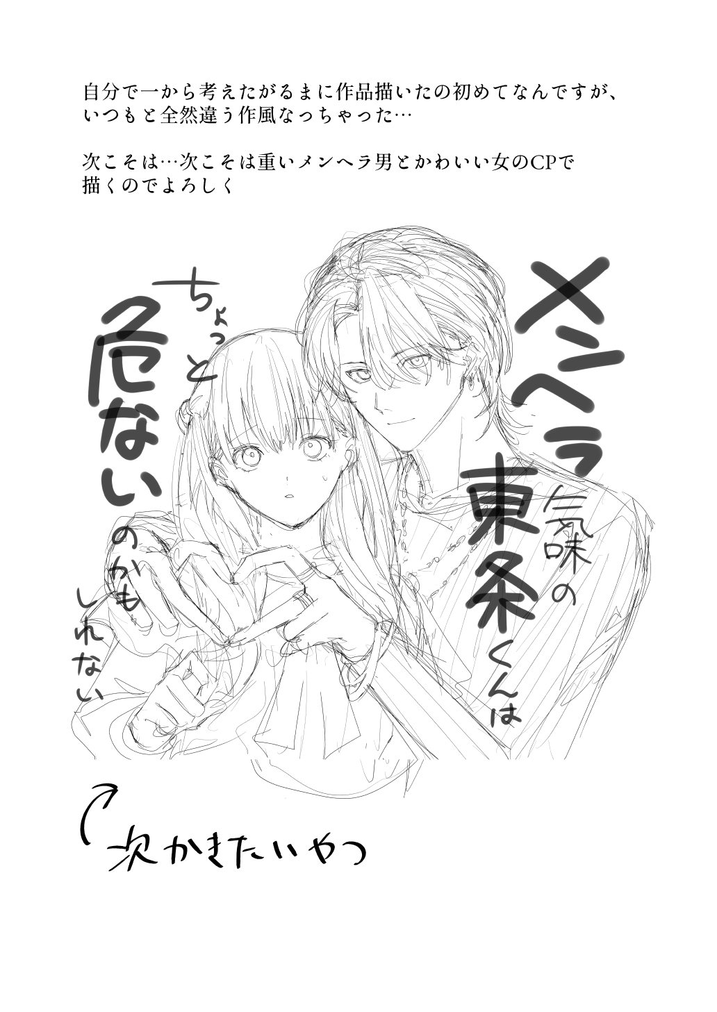 滝原くんは私の心が読めるからズルい page 52 original parody - blowjob muscle hentai manga - read online free