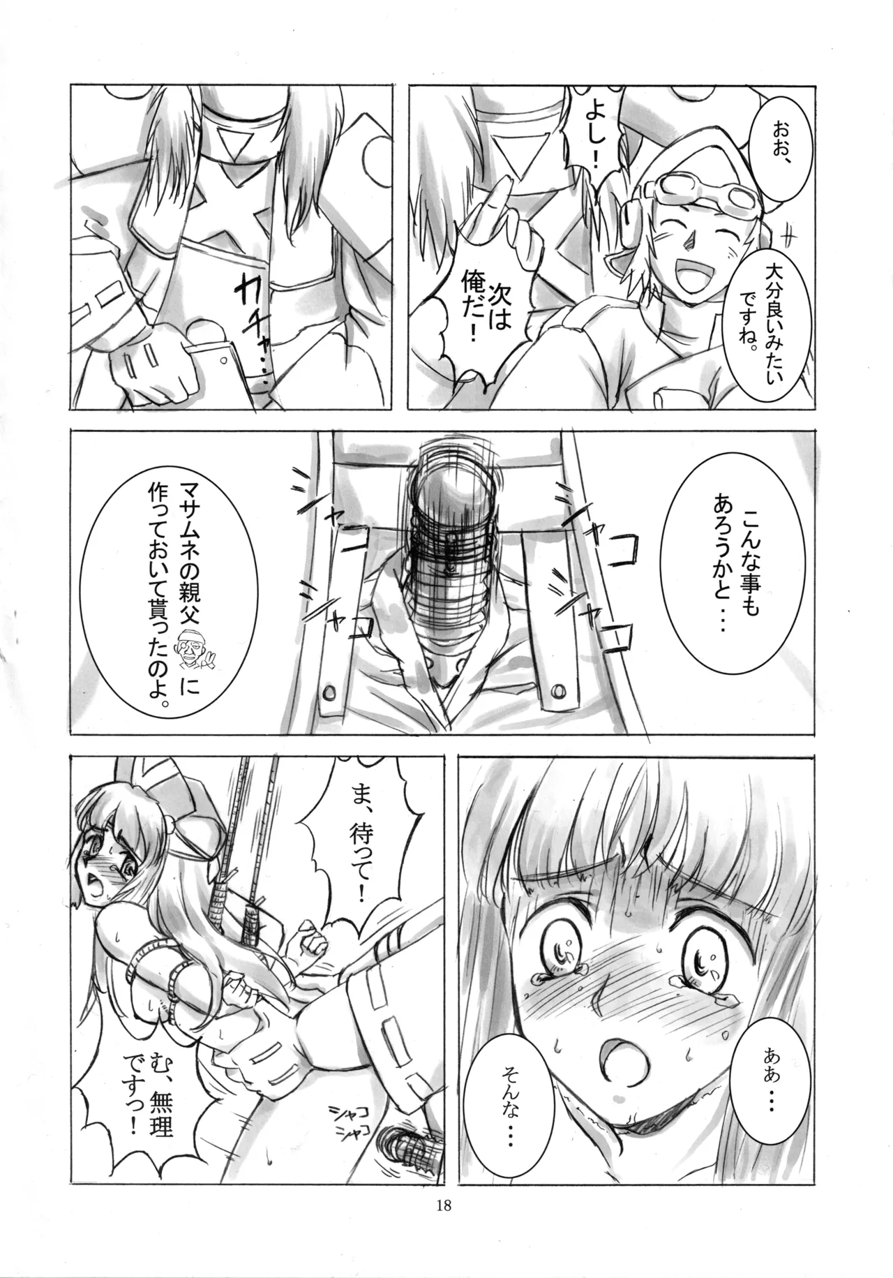 Nanahon no Samurai page 17 featuring kirara samurai 7 parody - read online free