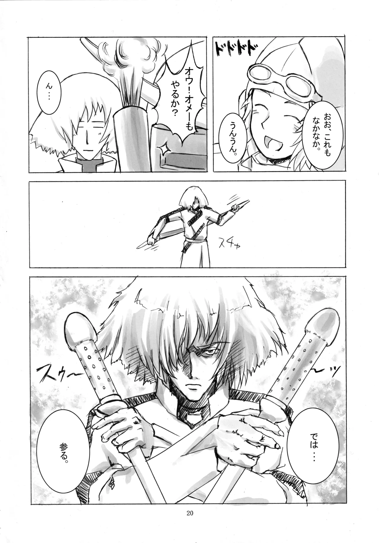 Nanahon no Samurai page 19 featuring kirara samurai 7 parody - read online free