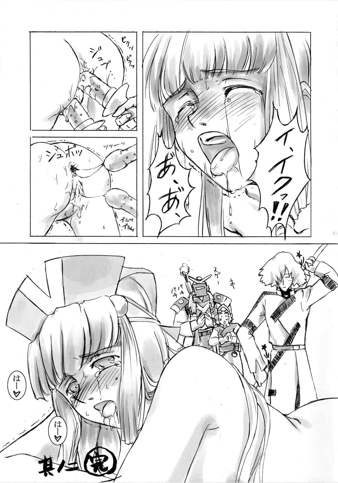 Nanahon no Samurai page 22 featuring kirara samurai 7 parody - read online free