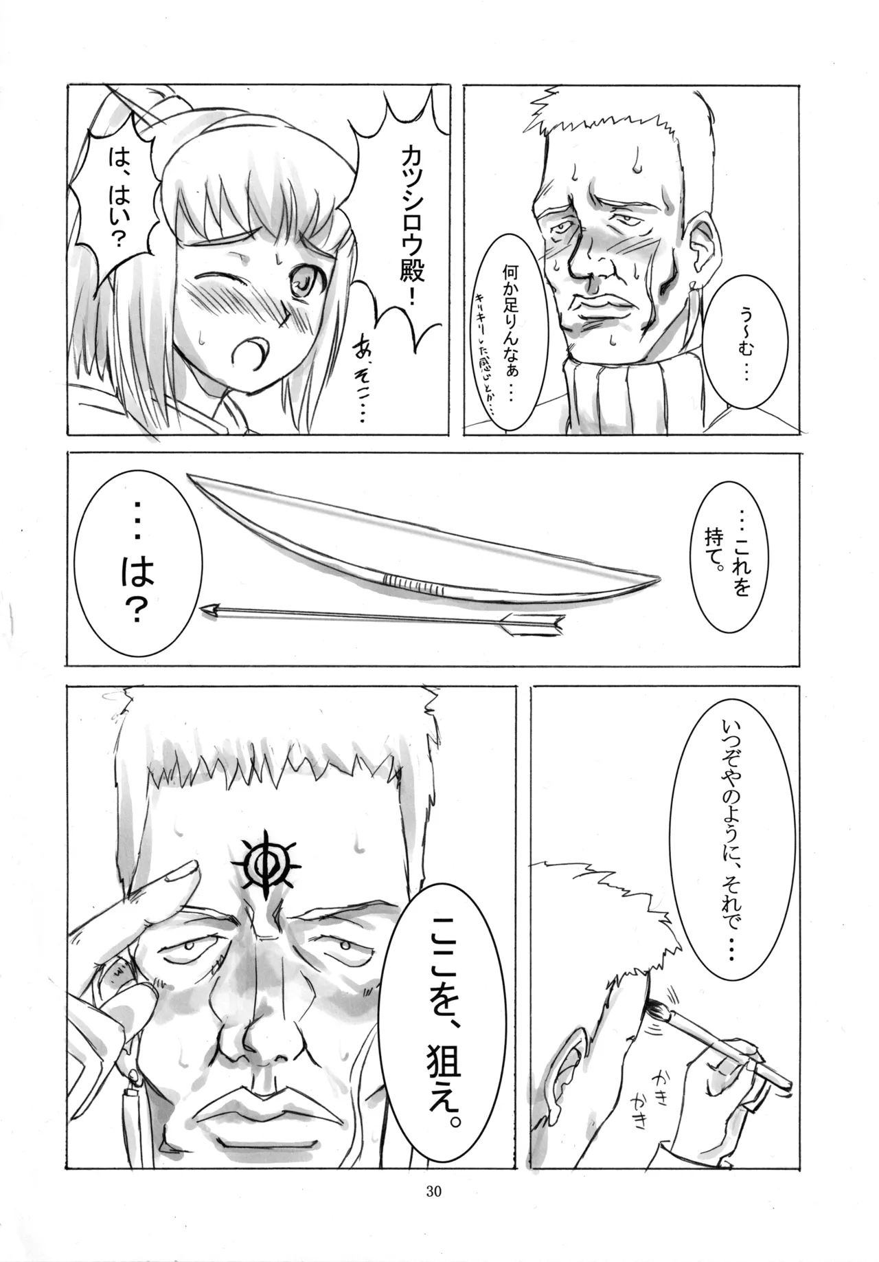 Nanahon no Samurai - Page 29