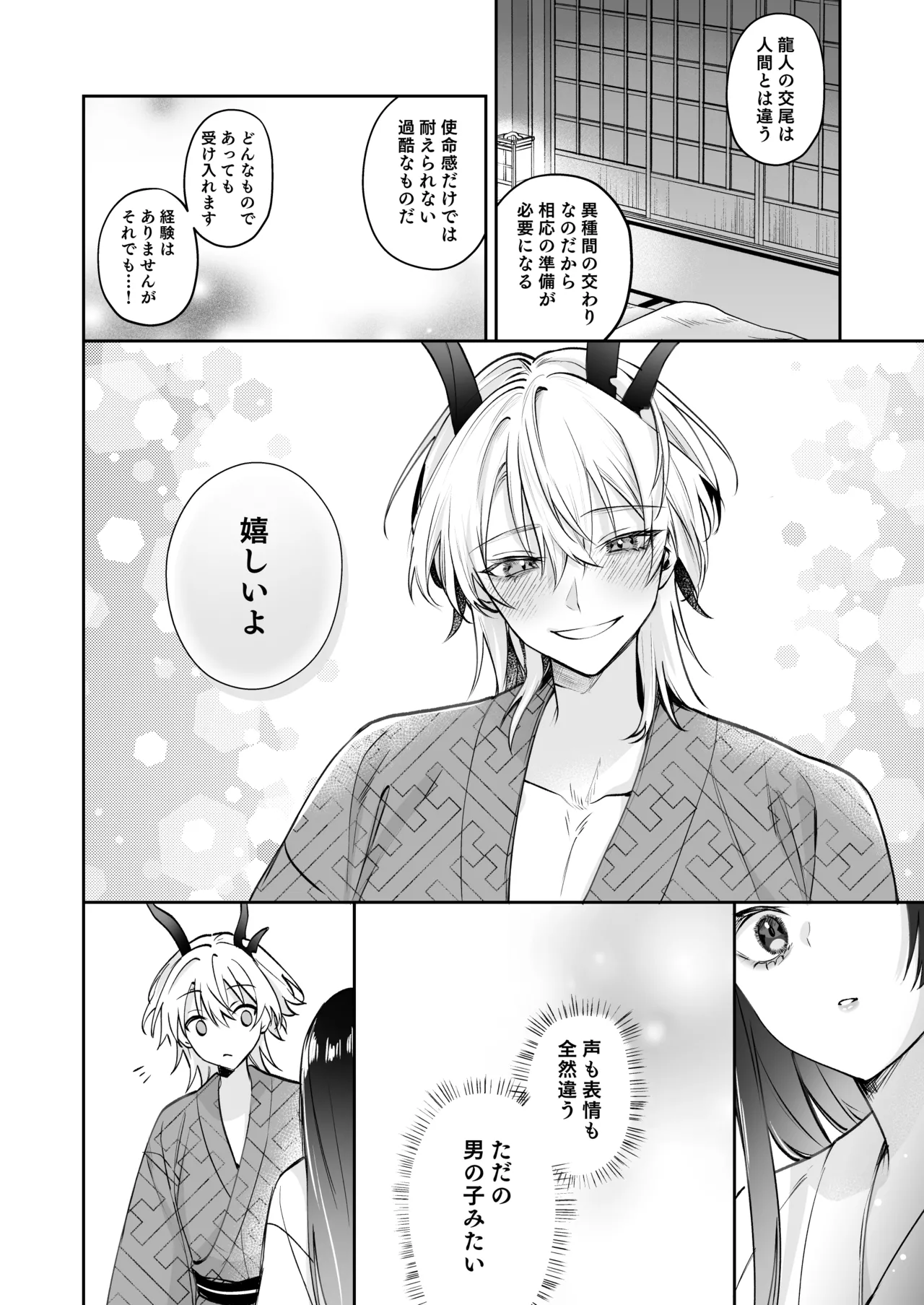 Dekiai Ryuujin to Haramase Seikatsu page 43 original parody - kissing big breasts hentai manga - read online free