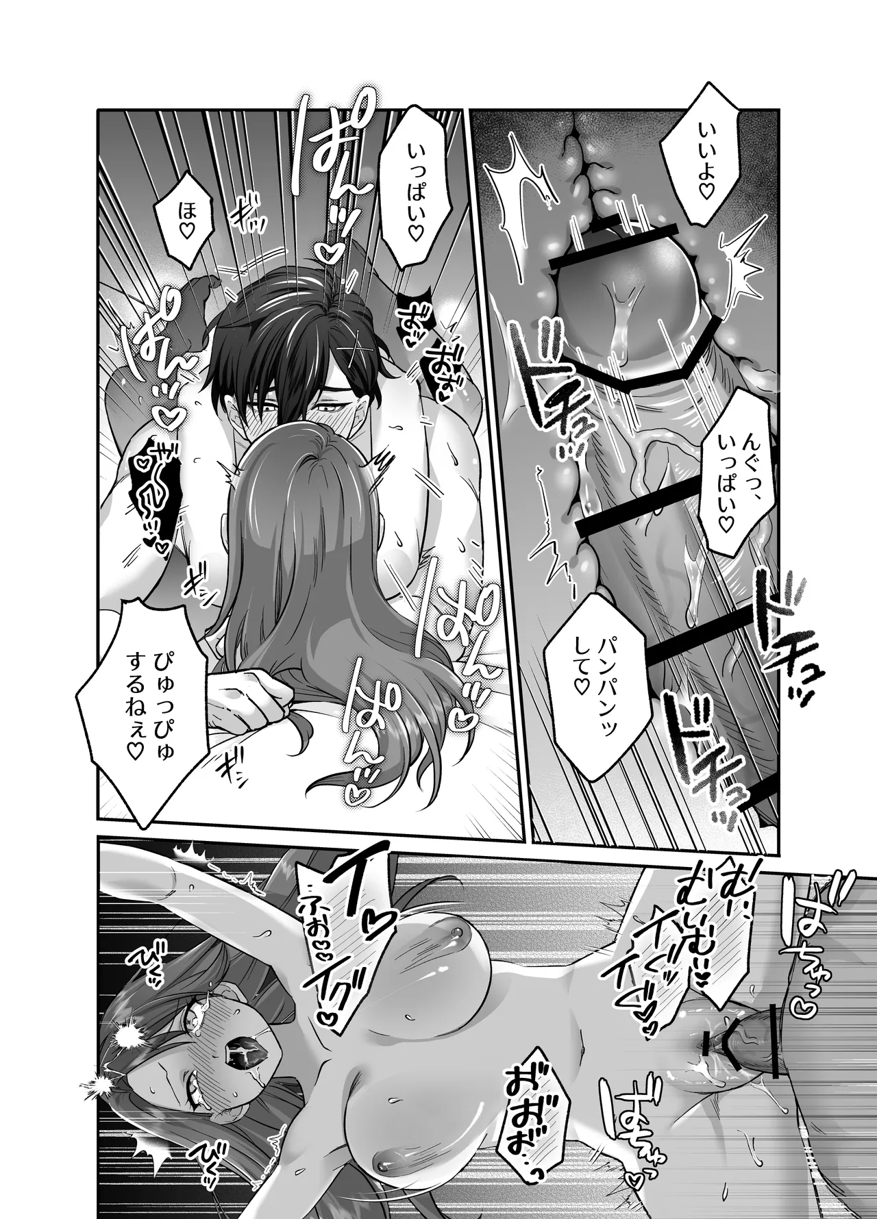 Amaama Iyashikei Otto to Love Love Ecchi page 26 original parody - sole female sole male hentai manga - read online free