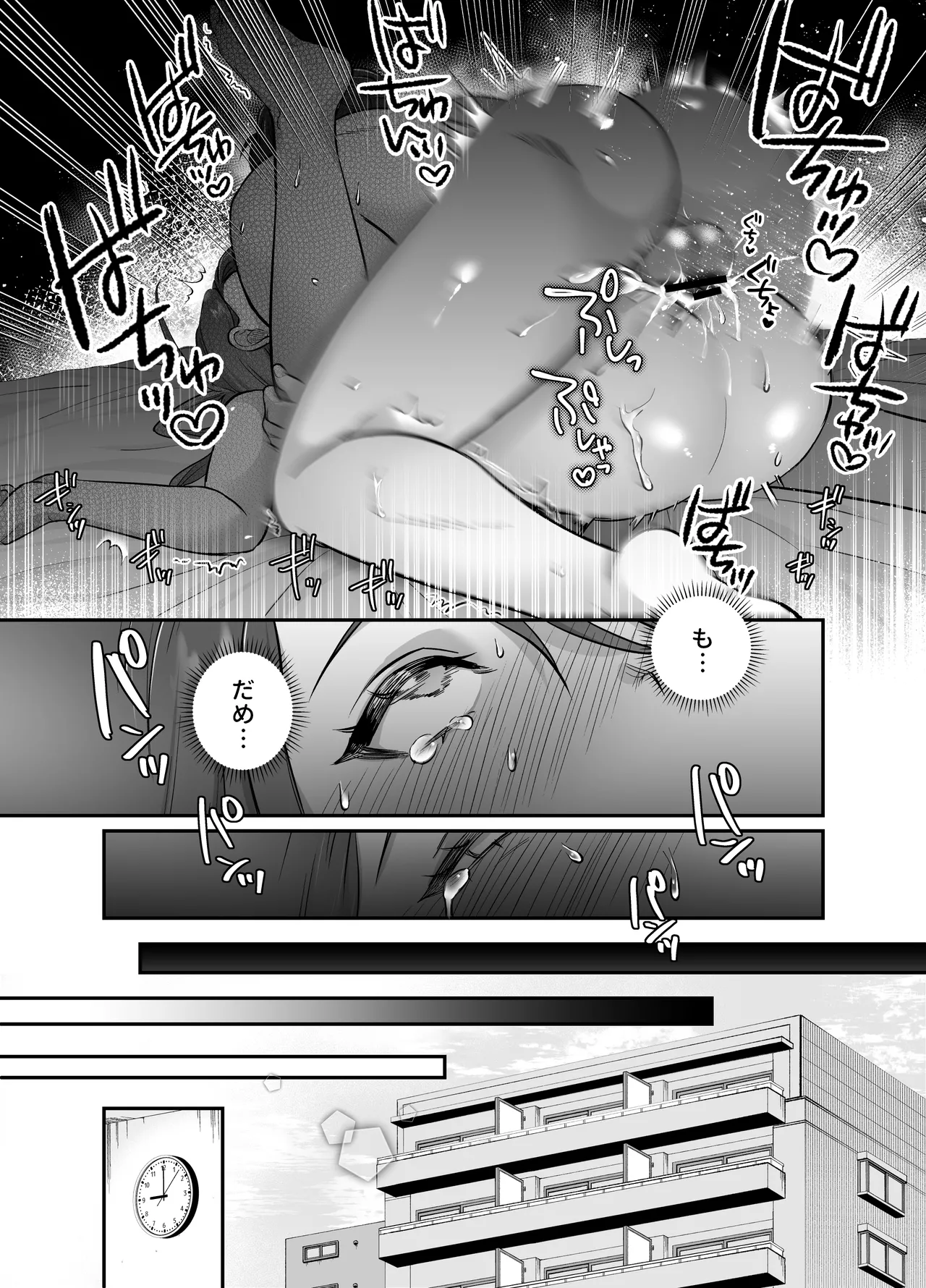 Amaama Iyashikei Otto to Love Love Ecchi - Page 52