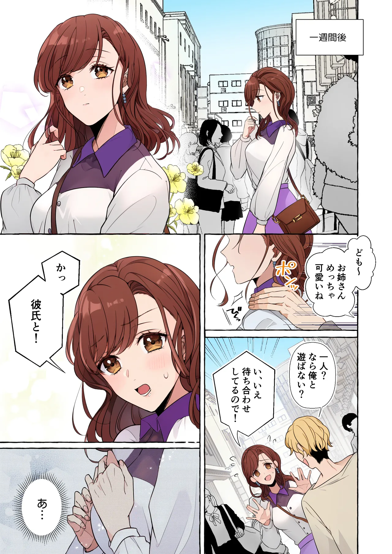 Shitto de Hyouhen shita High Spec Kareshi ni Dakitsubusareru made page 15 original parody - sole female sole male hentai manga - read online free