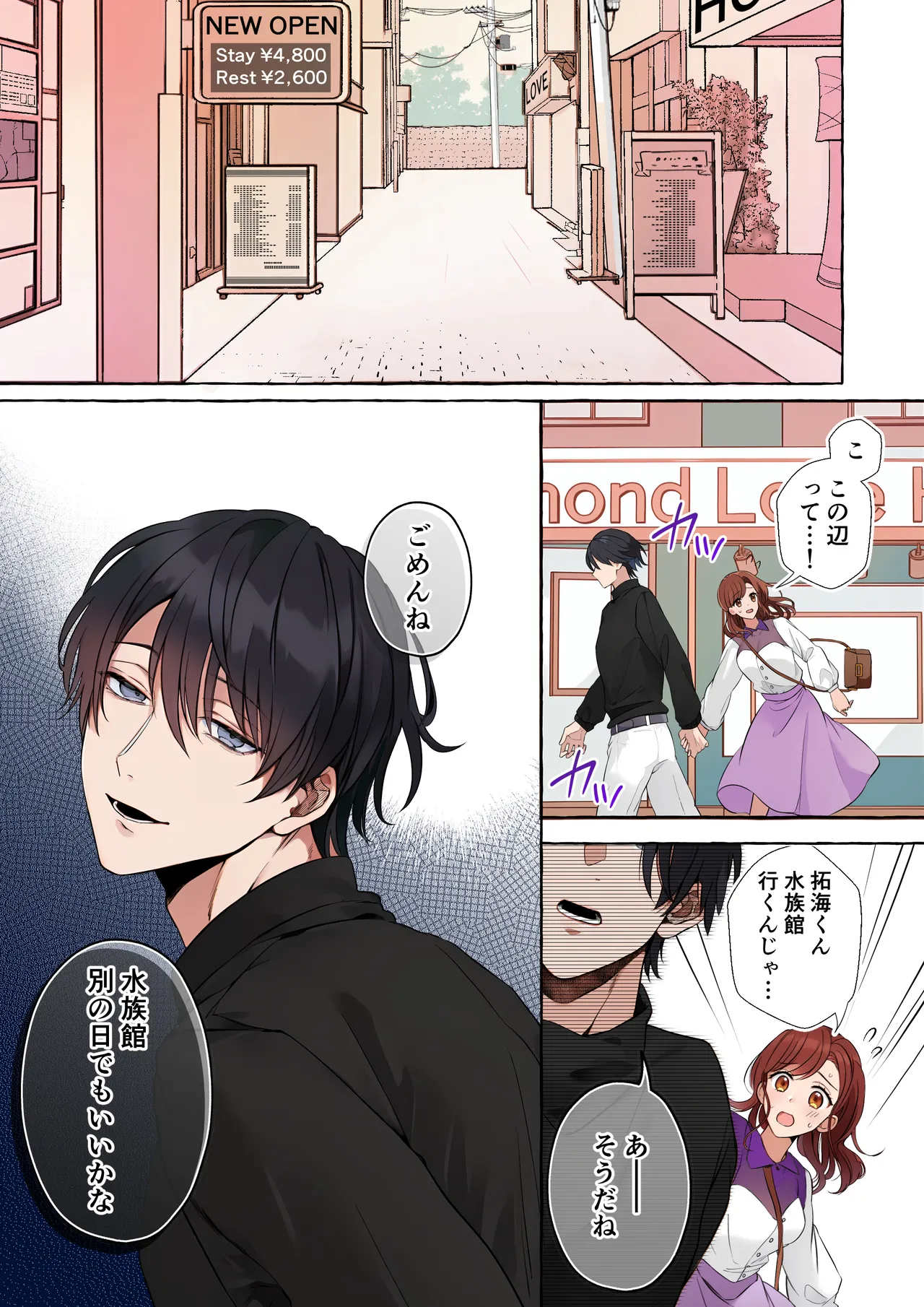 Shitto de Hyouhen shita High Spec Kareshi ni Dakitsubusareru made page 19 original parody - unusual pupils ahegao hentai manga - read online free