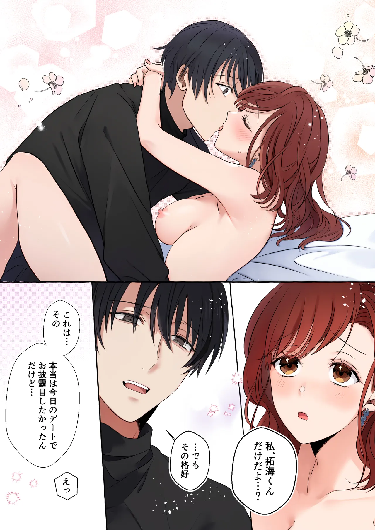 Shitto de Hyouhen shita High Spec Kareshi ni Dakitsubusareru made page 38 original parody - sole female sole male hentai manga - read online free