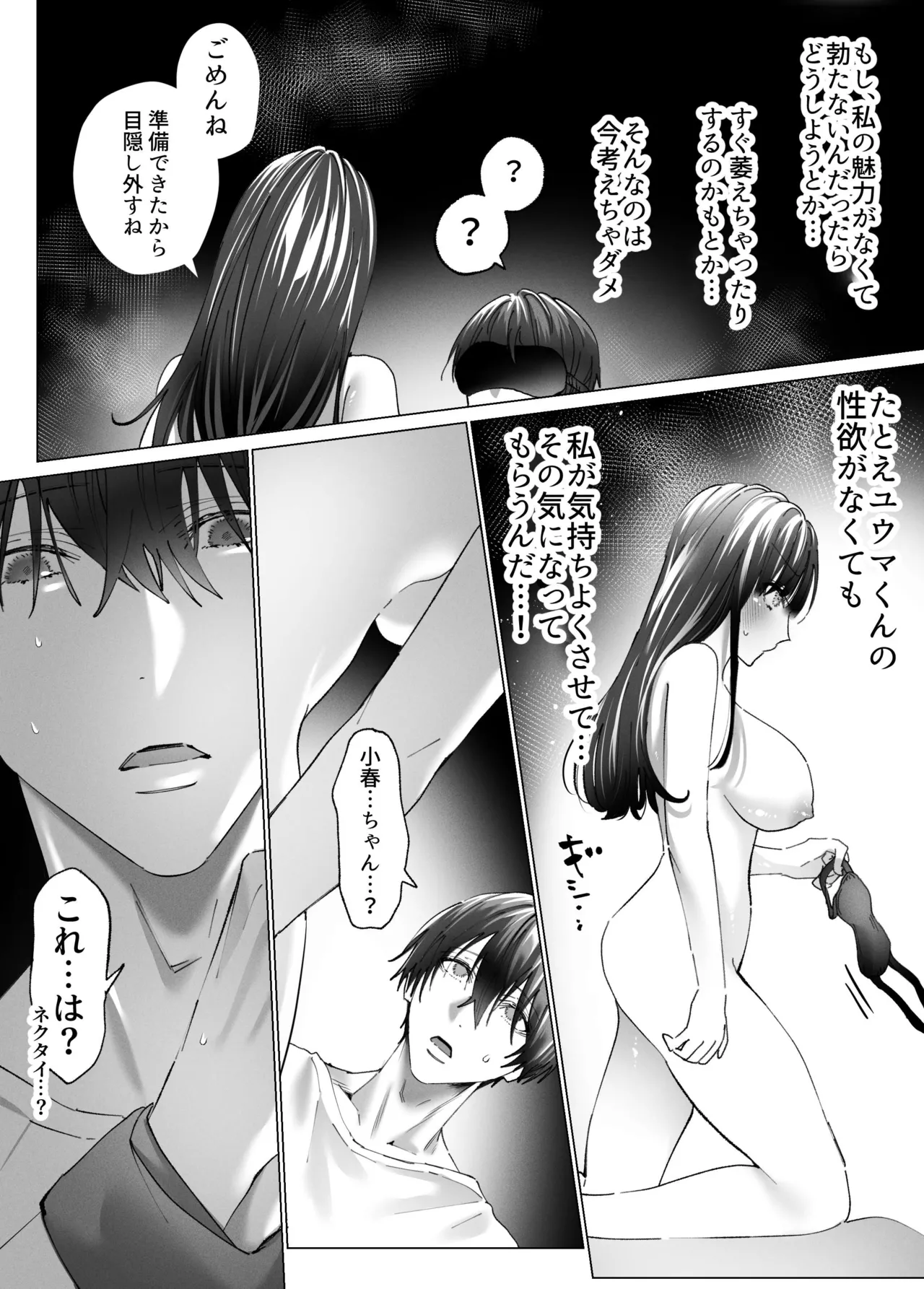 Seiyoku na Sasou na InCha Kareshi no Yuuma-kun o Osottara... Keisei Gyakuten!? ︎Portio Nou Ikisaserarete Shimaimashita page 10 original parody - kissing big breasts hentai manga - read online free