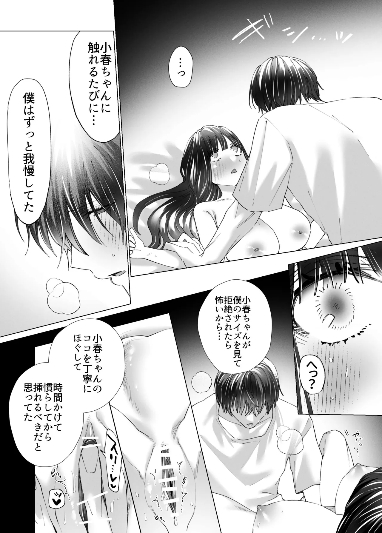 Seiyoku na Sasou na InCha Kareshi no Yuuma-kun o Osottara... Keisei Gyakuten!? ︎Portio Nou Ikisaserarete Shimaimashita page 19 original parody - kissing big breasts hentai manga - read online free