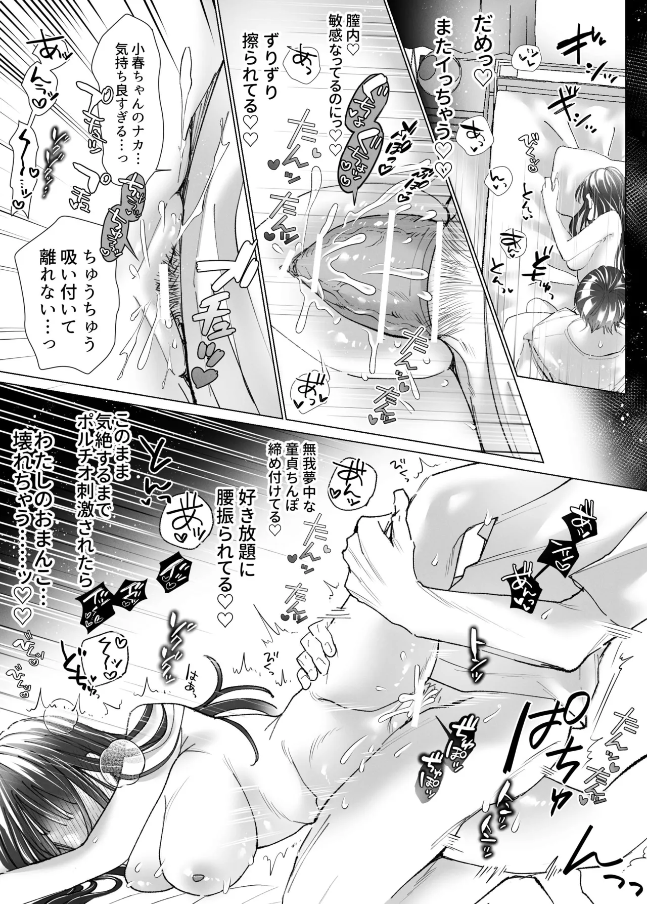 Seiyoku na Sasou na InCha Kareshi no Yuuma-kun o Osottara... Keisei Gyakuten!? ︎Portio Nou Ikisaserarete Shimaimashita page 42 original parody - sole female sole male hentai manga - read online free