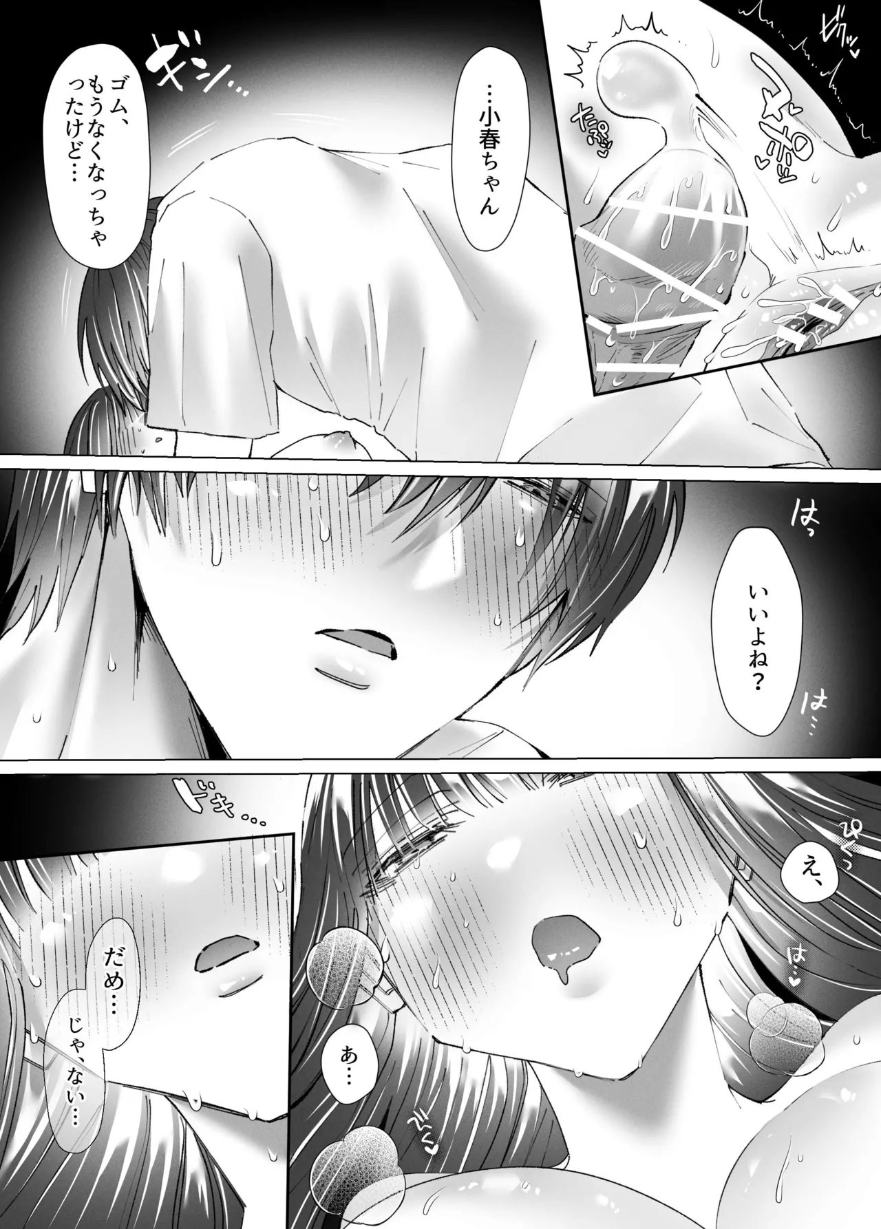 Seiyoku na Sasou na InCha Kareshi no Yuuma-kun o Osottara... Keisei Gyakuten!? ︎Portio Nou Ikisaserarete Shimaimashita page 48 original parody - kissing big breasts hentai manga - read online free