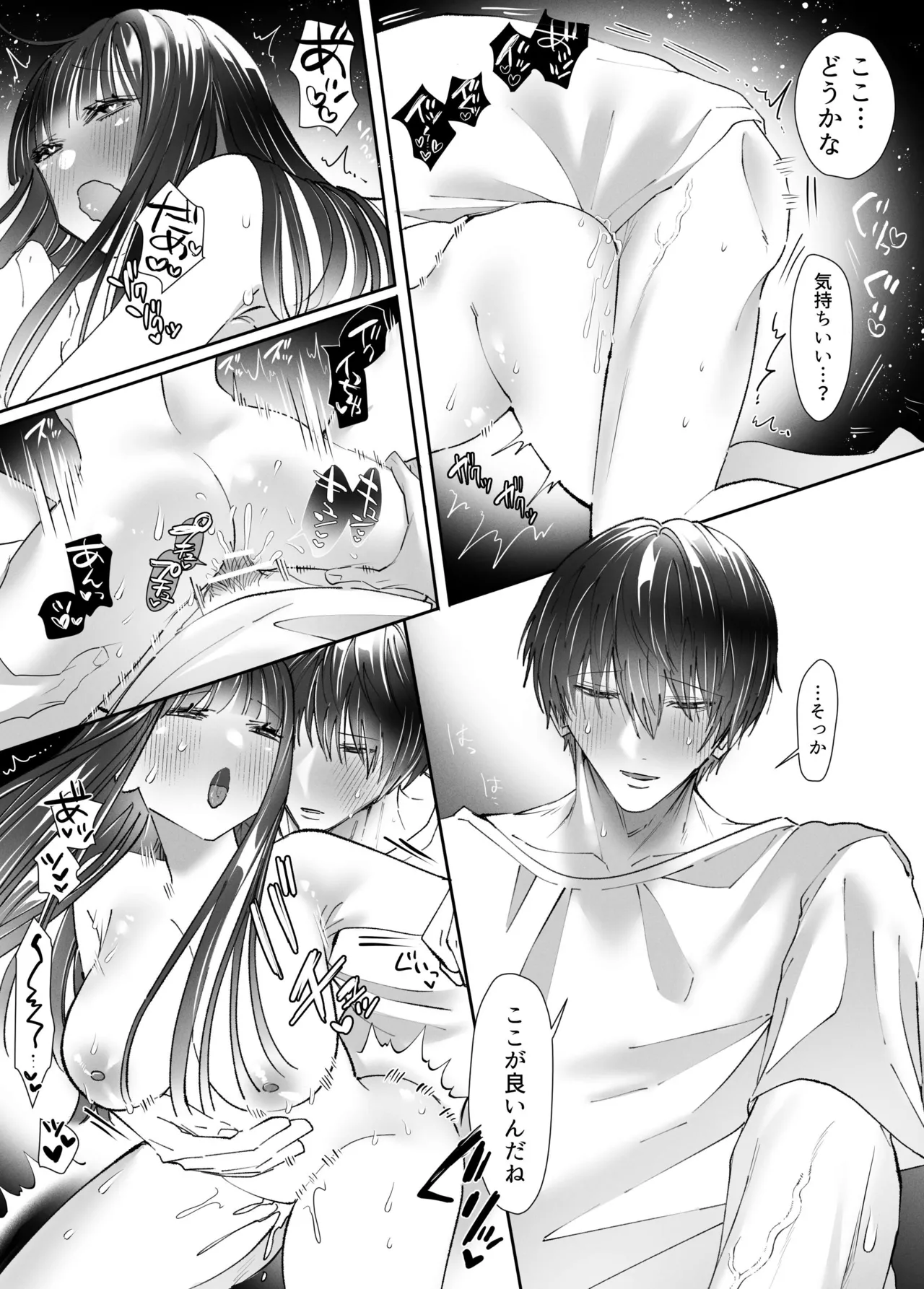 Seiyoku na Sasou na InCha Kareshi no Yuuma-kun o Osottara... Keisei Gyakuten!? ︎Portio Nou Ikisaserarete Shimaimashita page 52 original parody - kissing big breasts hentai manga - read online free