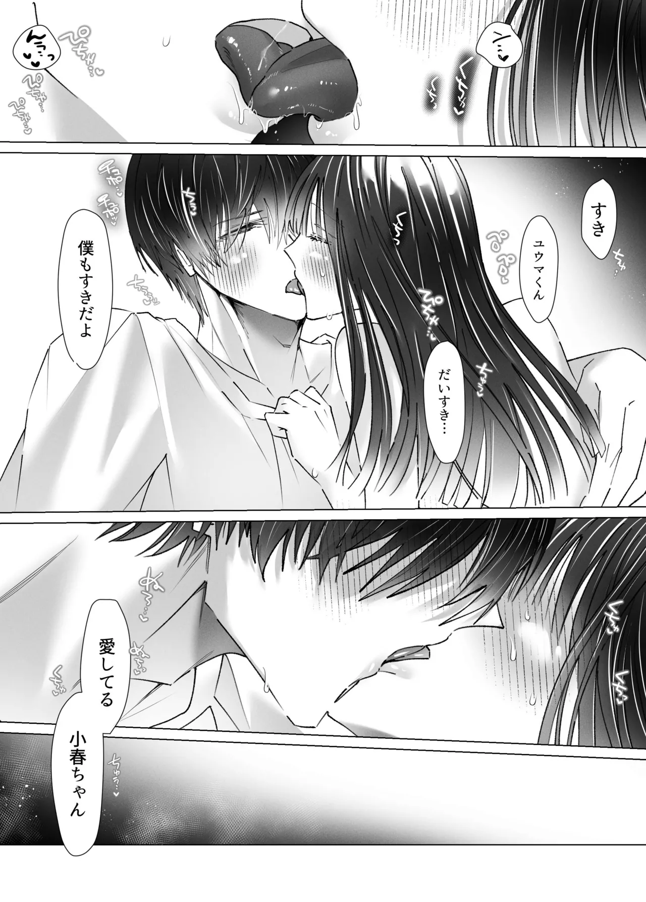 Seiyoku na Sasou na InCha Kareshi no Yuuma-kun o Osottara... Keisei Gyakuten!? ︎Portio Nou Ikisaserarete Shimaimashita page 57 original parody - kissing big breasts hentai manga - read online free