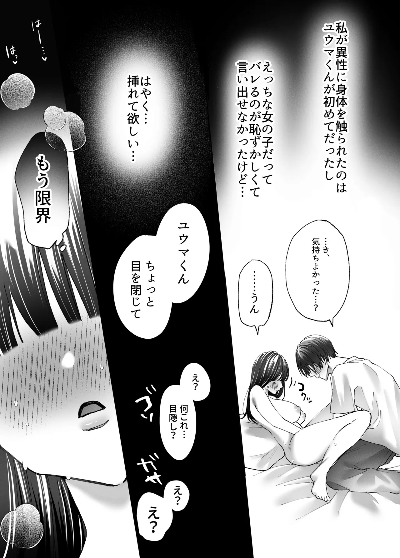 Seiyoku na Sasou na InCha Kareshi no Yuuma-kun o Osottara... Keisei Gyakuten!? ︎Portio Nou Ikisaserarete Shimaimashita page 9 original parody - kissing big breasts hentai manga - read online free