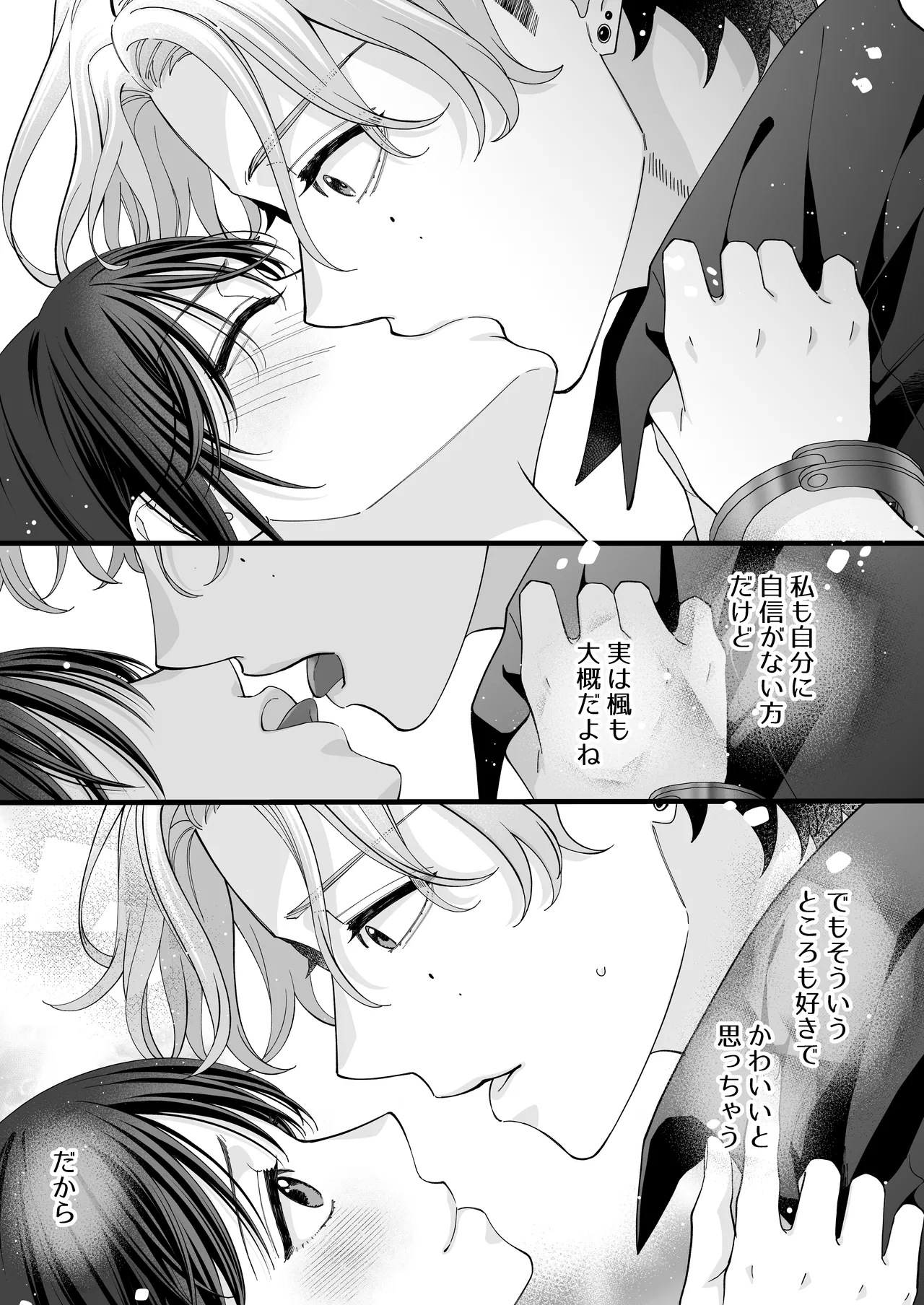 [Kaiten Sengyo (Murasaki Yukari)] Yandere Kareshi no Kaede-kun -Kankin Choukyou Hen- page 37 original parody - sole female sole male hentai manga - read online free