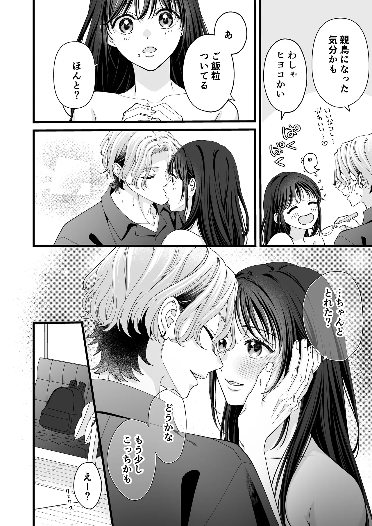 [Kaiten Sengyo (Murasaki Yukari)] Yandere Kareshi no Kaede-kun -Kankin Choukyou Hen- page 40 original parody - sole female sole male hentai manga - read online free