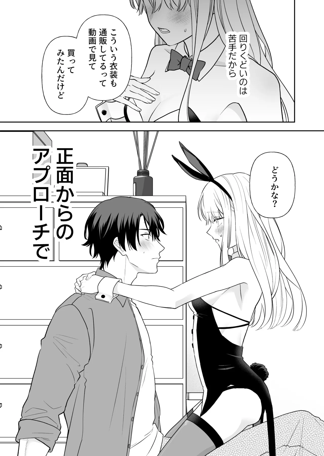 Nise Soushoku Kareshi wa Cosplay ga Osuki - Page 10