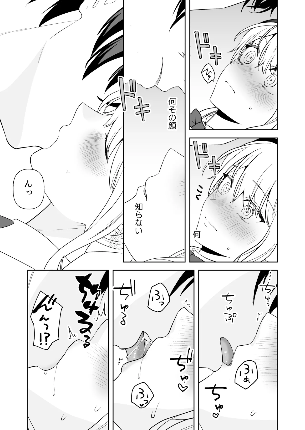 Nise Soushoku Kareshi wa Cosplay ga Osuki page 14 original parody - sole female sole male hentai manga - read online free