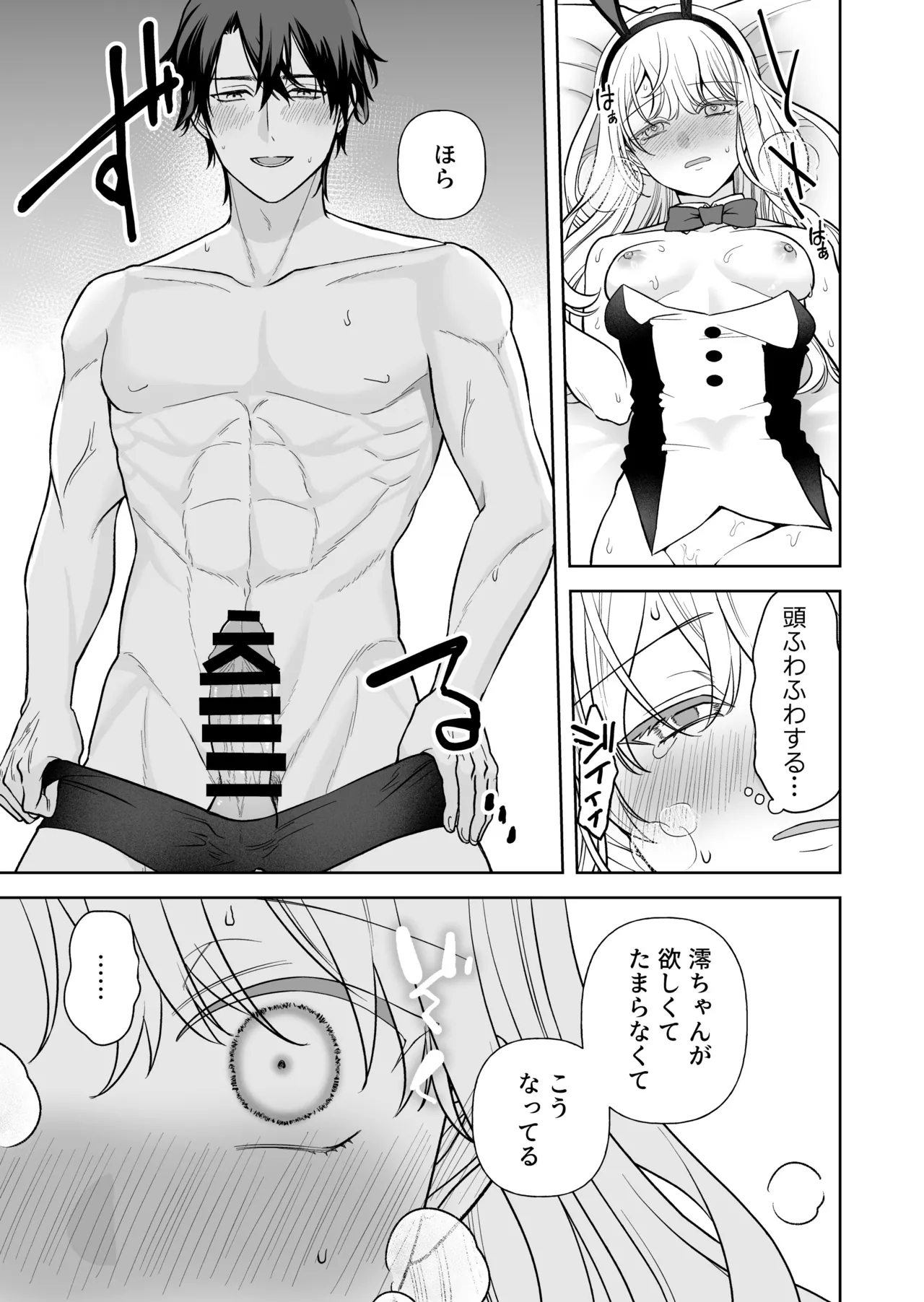 Nise Soushoku Kareshi wa Cosplay ga Osuki page 24 original parody - schoolboy uniform schoolgirl uniform hentai manga - read online free