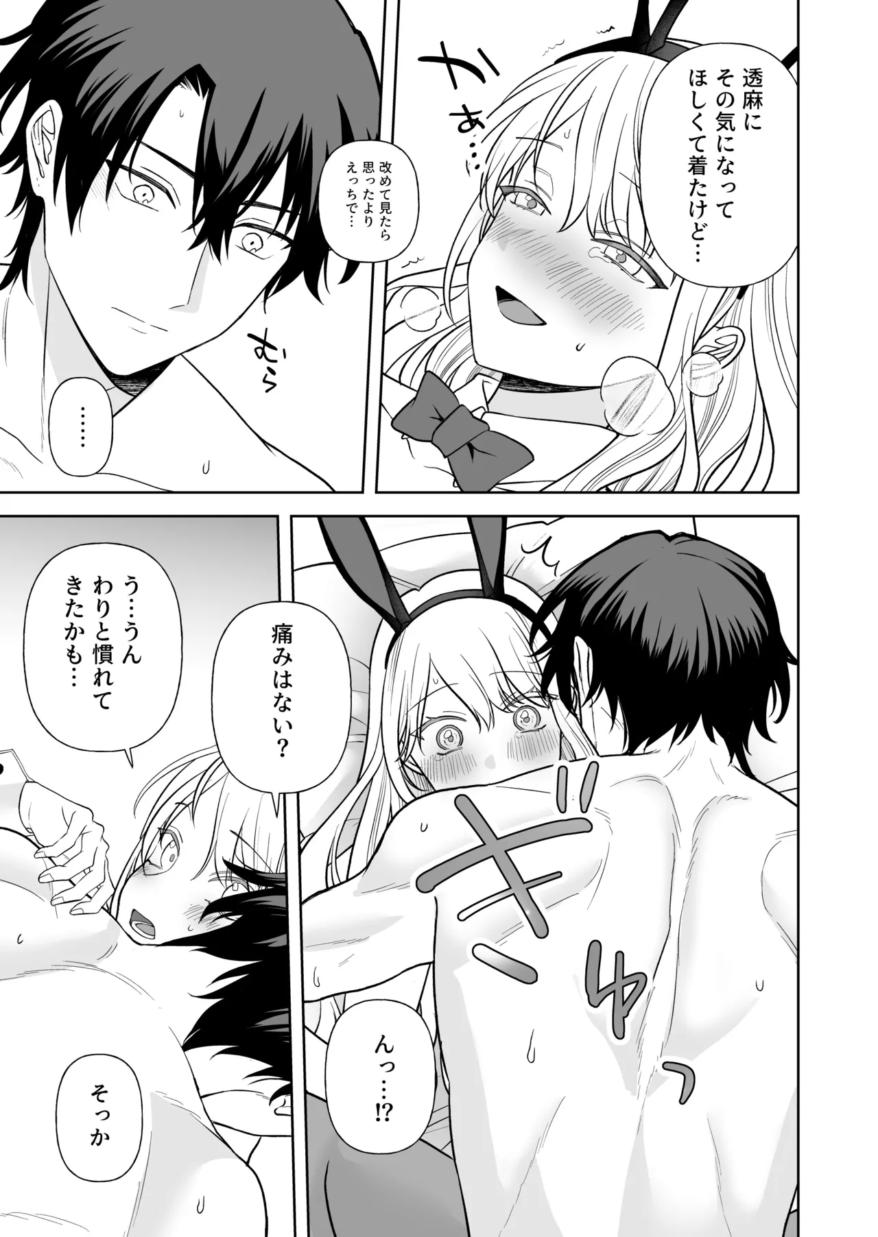Nise Soushoku Kareshi wa Cosplay ga Osuki page 28 original parody - schoolboy uniform schoolgirl uniform hentai manga - read online free
