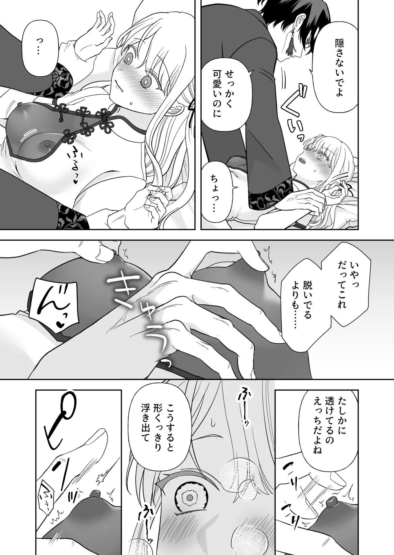 Nise Soushoku Kareshi wa Cosplay ga Osuki page 38 original parody - sole female sole male hentai manga - read online free