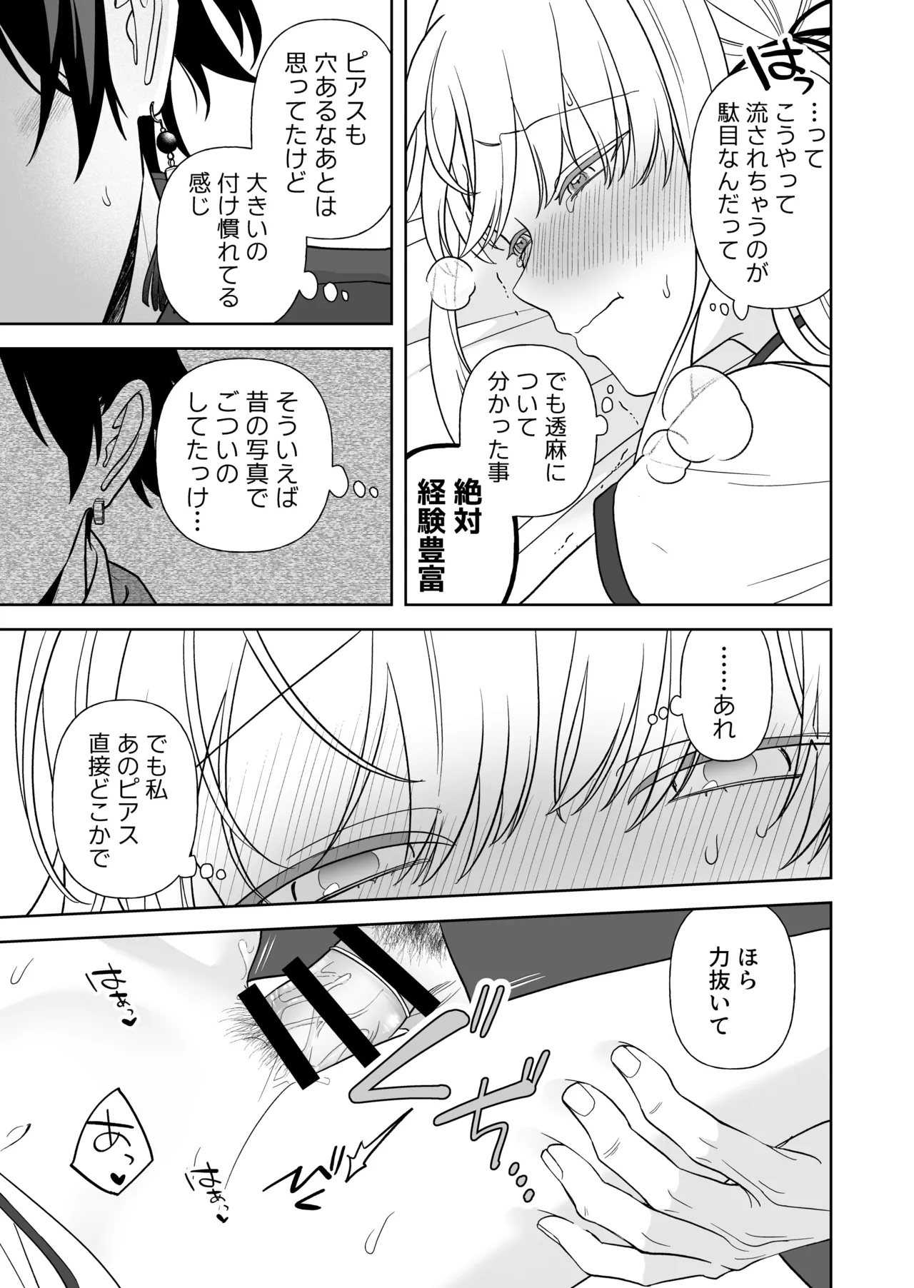 Nise Soushoku Kareshi wa Cosplay ga Osuki page 42 original parody - schoolboy uniform schoolgirl uniform hentai manga - read online free