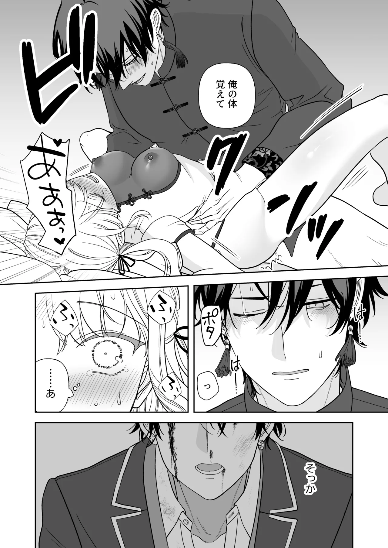 Nise Soushoku Kareshi wa Cosplay ga Osuki page 43 original parody - schoolboy uniform schoolgirl uniform hentai manga - read online free
