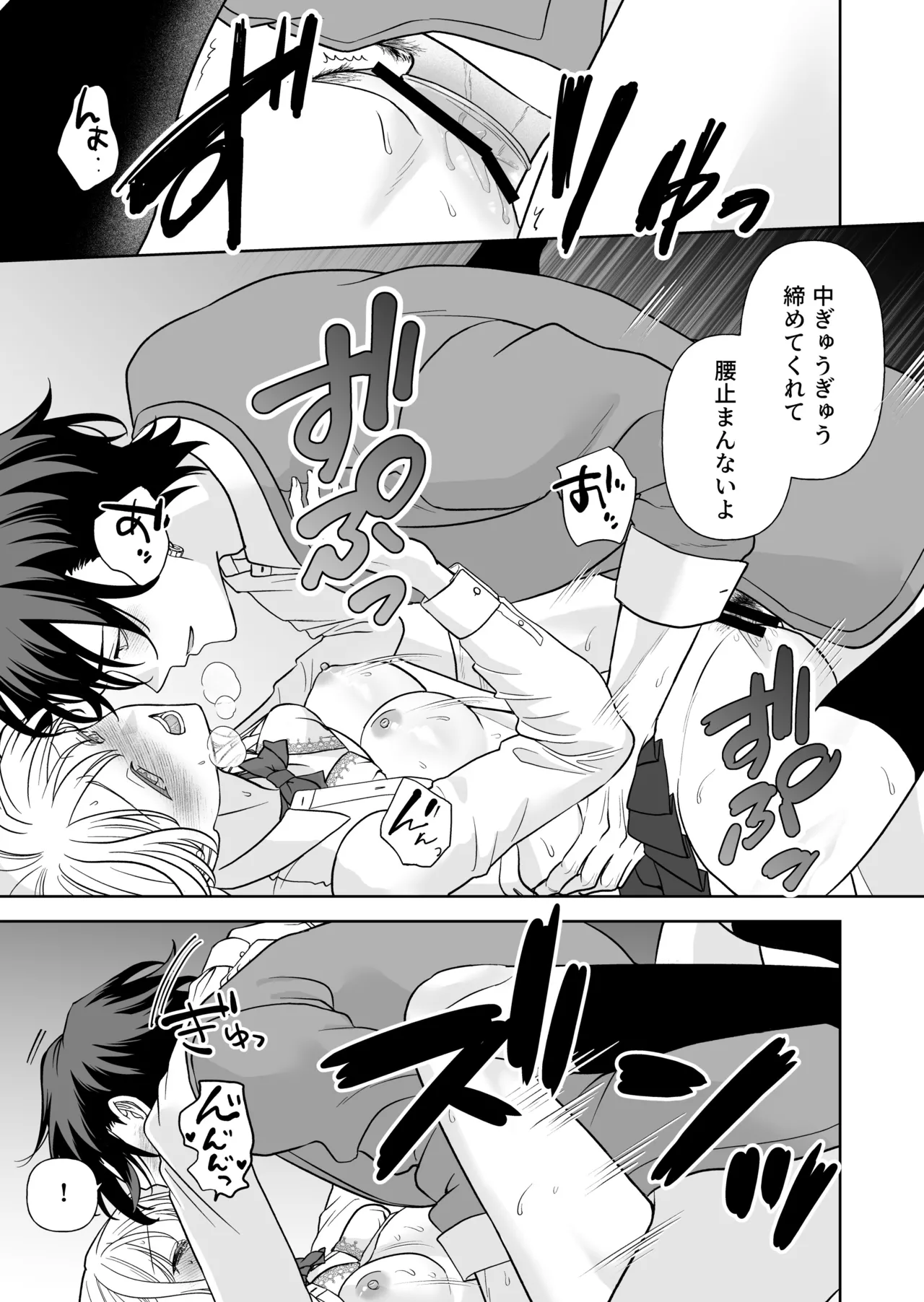 Nise Soushoku Kareshi wa Cosplay ga Osuki page 58 original parody - schoolboy uniform schoolgirl uniform hentai manga - read online free
