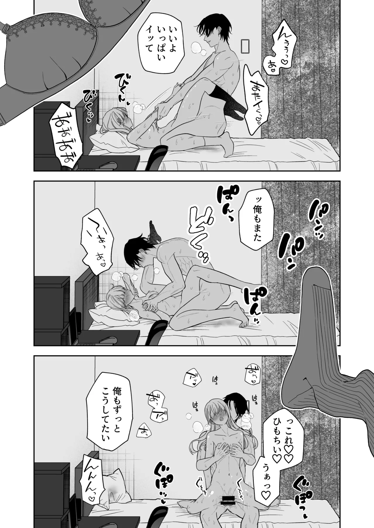 Nise Soushoku Kareshi wa Cosplay ga Osuki page 62 original parody - schoolboy uniform schoolgirl uniform hentai manga - read online free