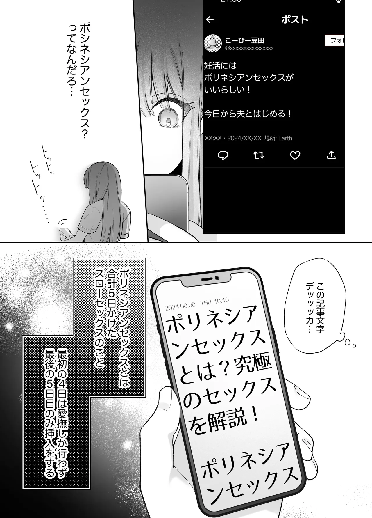 Neteiru Ma ni Dekiai Kareshi ga Aibu Shitekimasu 2 page 10 original parody - sole female sole male hentai manga - read online free