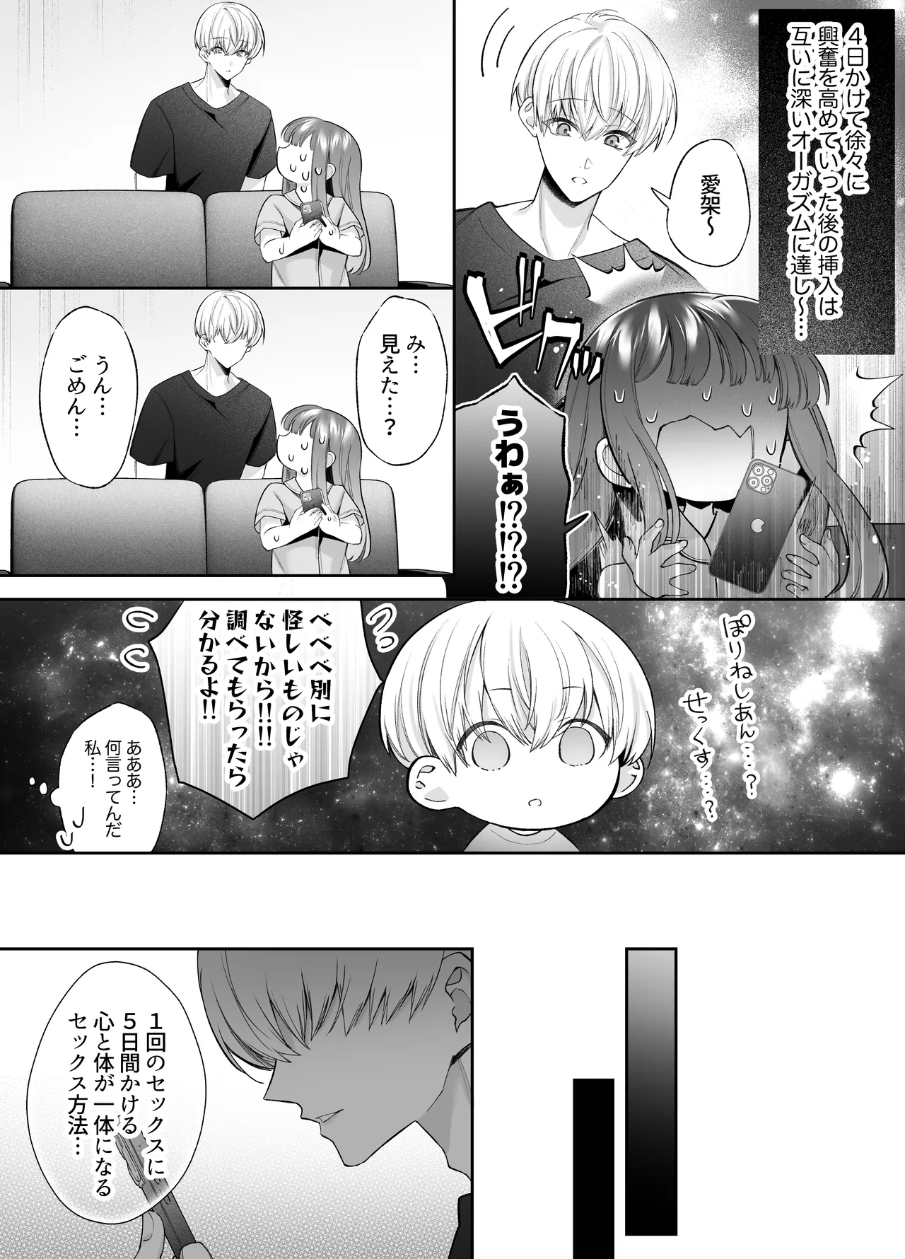 Neteiru Ma ni Dekiai Kareshi ga Aibu Shitekimasu 2 page 11 original parody - kissing cunnilingus hentai manga - read online free