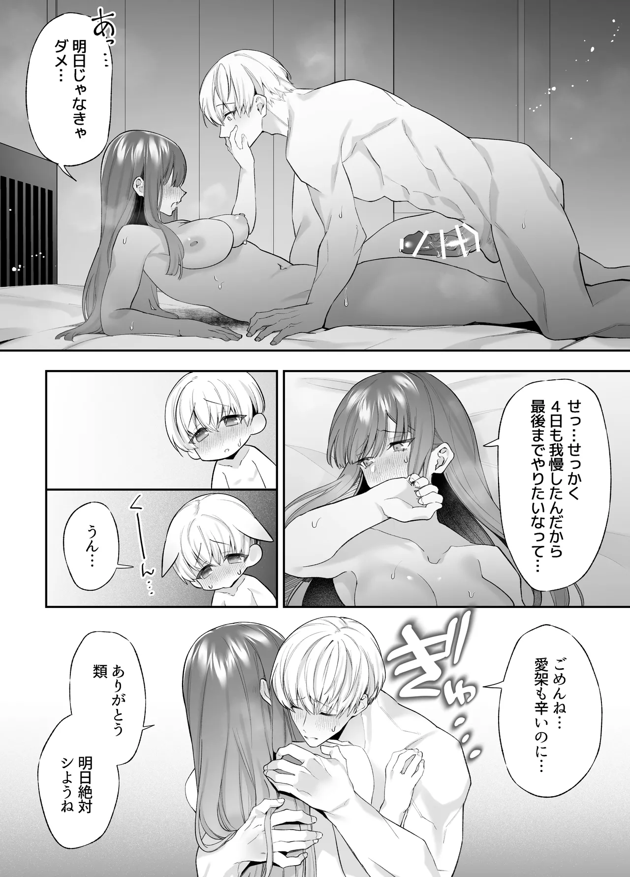 Neteiru Ma ni Dekiai Kareshi ga Aibu Shitekimasu 2 page 41 original parody - kissing cunnilingus hentai manga - read online free