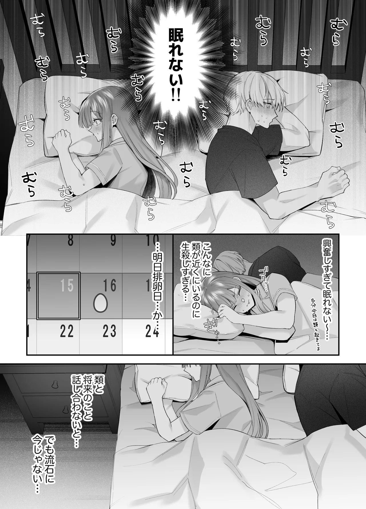 Neteiru Ma ni Dekiai Kareshi ga Aibu Shitekimasu 2 page 43 original parody - sole female sole male hentai manga - read online free