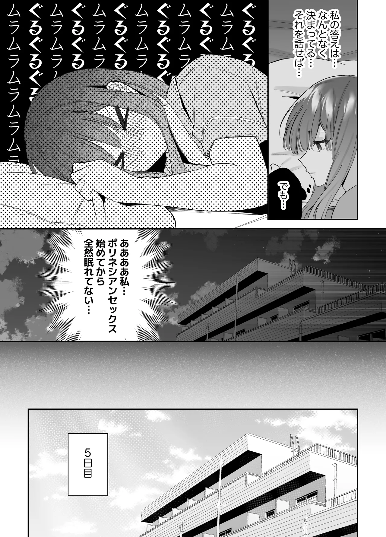 Neteiru Ma ni Dekiai Kareshi ga Aibu Shitekimasu 2 page 44 original parody - kissing cunnilingus hentai manga - read online free