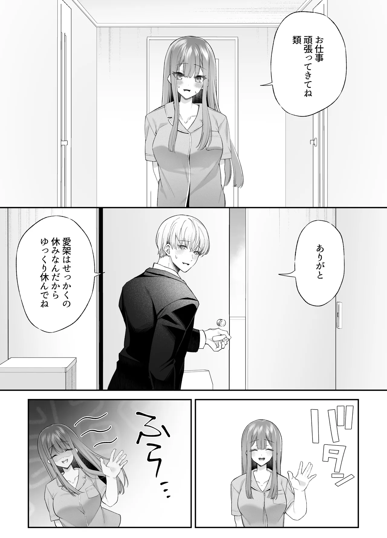 Neteiru Ma ni Dekiai Kareshi ga Aibu Shitekimasu 2 page 45 original parody - kissing cunnilingus hentai manga - read online free