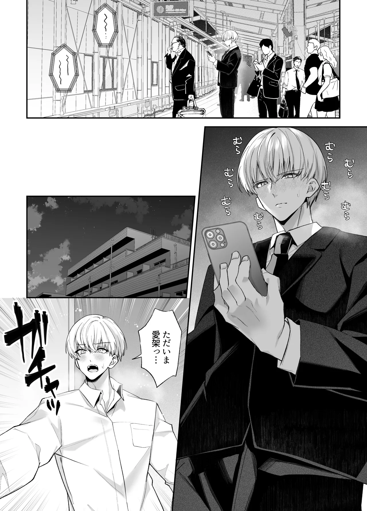 Neteiru Ma ni Dekiai Kareshi ga Aibu Shitekimasu 2 page 49 original parody - sole female sole male hentai manga - read online free