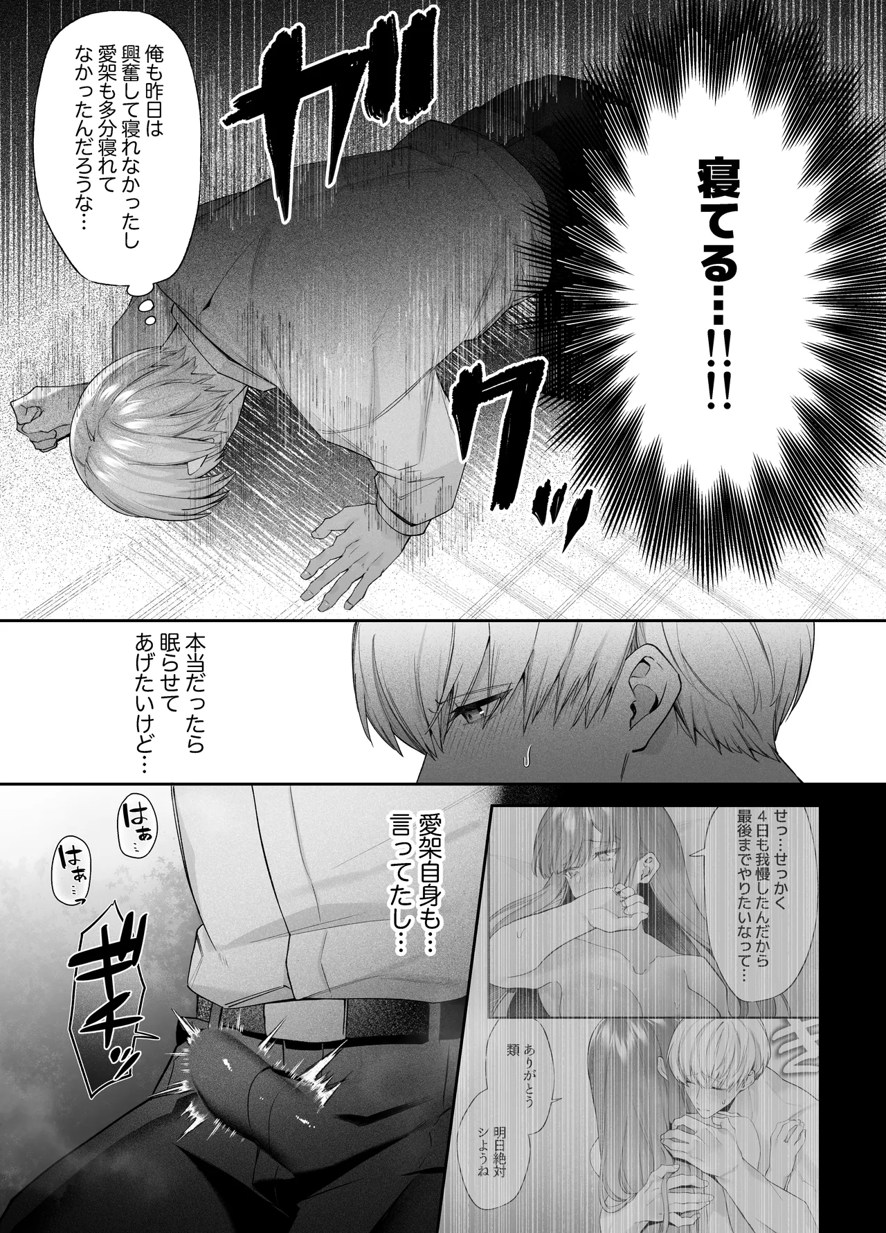 Neteiru Ma ni Dekiai Kareshi ga Aibu Shitekimasu 2 page 52 original parody - kissing cunnilingus hentai manga - read online free