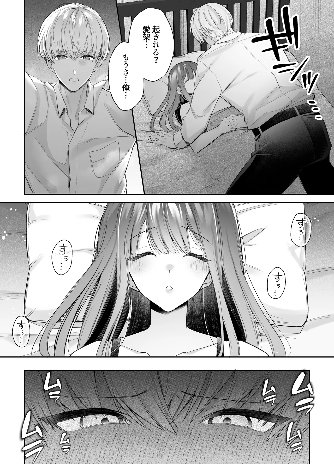 Neteiru Ma ni Dekiai Kareshi ga Aibu Shitekimasu 2 page 53 original parody - kissing cunnilingus hentai manga - read online free