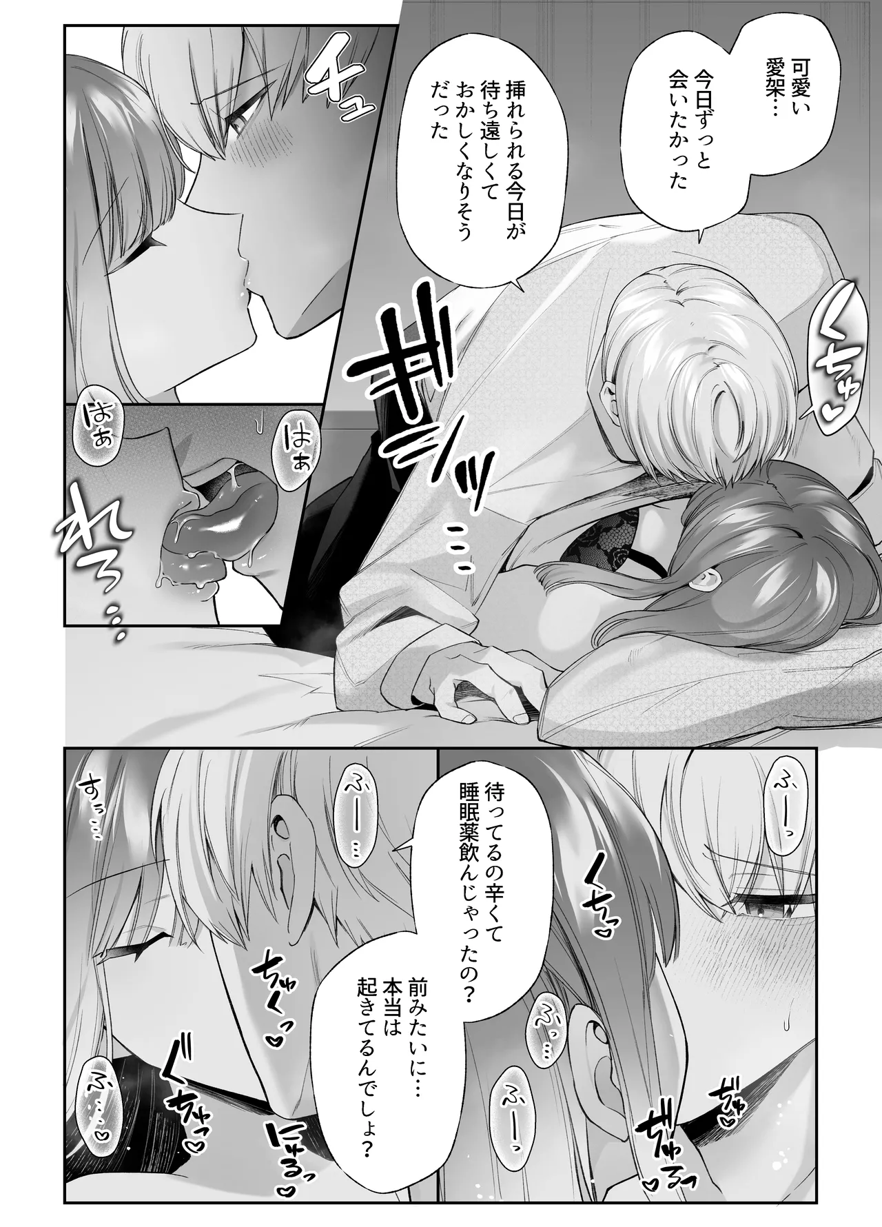Neteiru Ma ni Dekiai Kareshi ga Aibu Shitekimasu 2 page 54 original parody - kissing cunnilingus hentai manga - read online free
