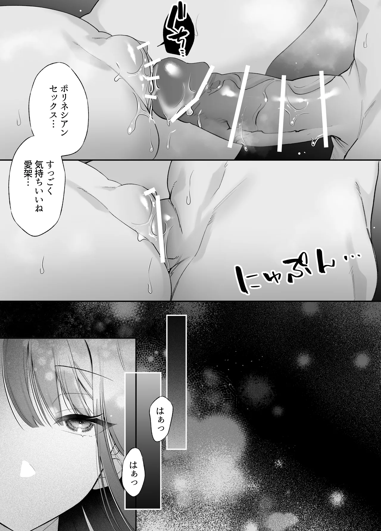 Neteiru Ma ni Dekiai Kareshi ga Aibu Shitekimasu 2 page 66 original parody - sole female sole male hentai manga - read online free