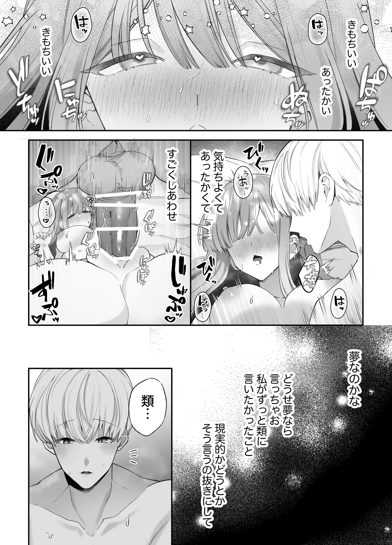 Neteiru Ma ni Dekiai Kareshi ga Aibu Shitekimasu 2 page 69 original parody - kissing cunnilingus hentai manga - read online free