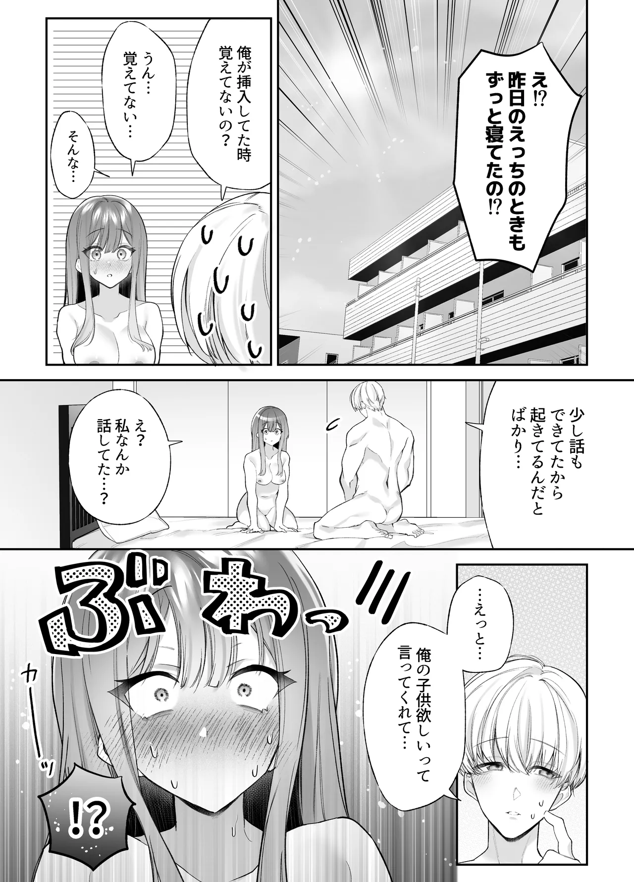Neteiru Ma ni Dekiai Kareshi ga Aibu Shitekimasu 2 page 78 original parody - sole female sole male hentai manga - read online free