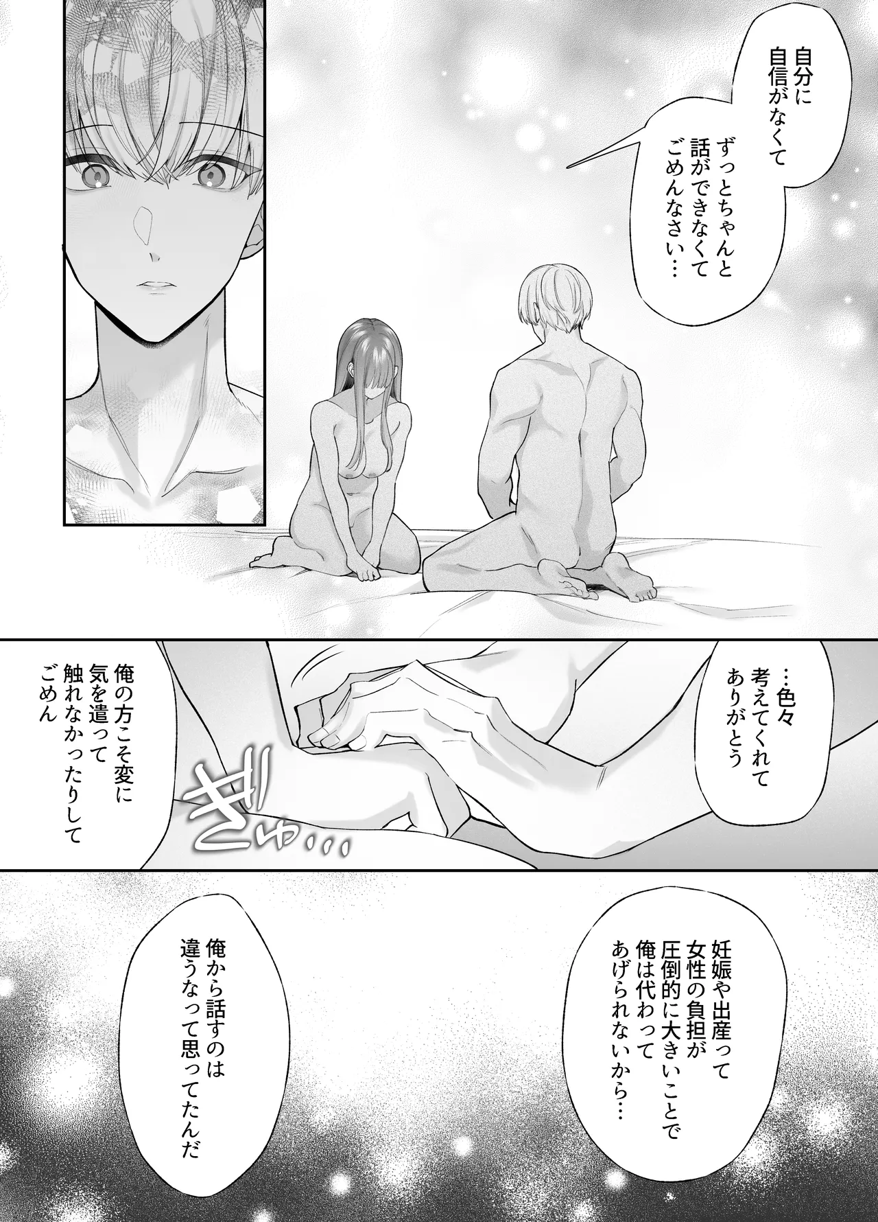 Neteiru Ma ni Dekiai Kareshi ga Aibu Shitekimasu 2 page 80 original parody - sole female sole male hentai manga - read online free