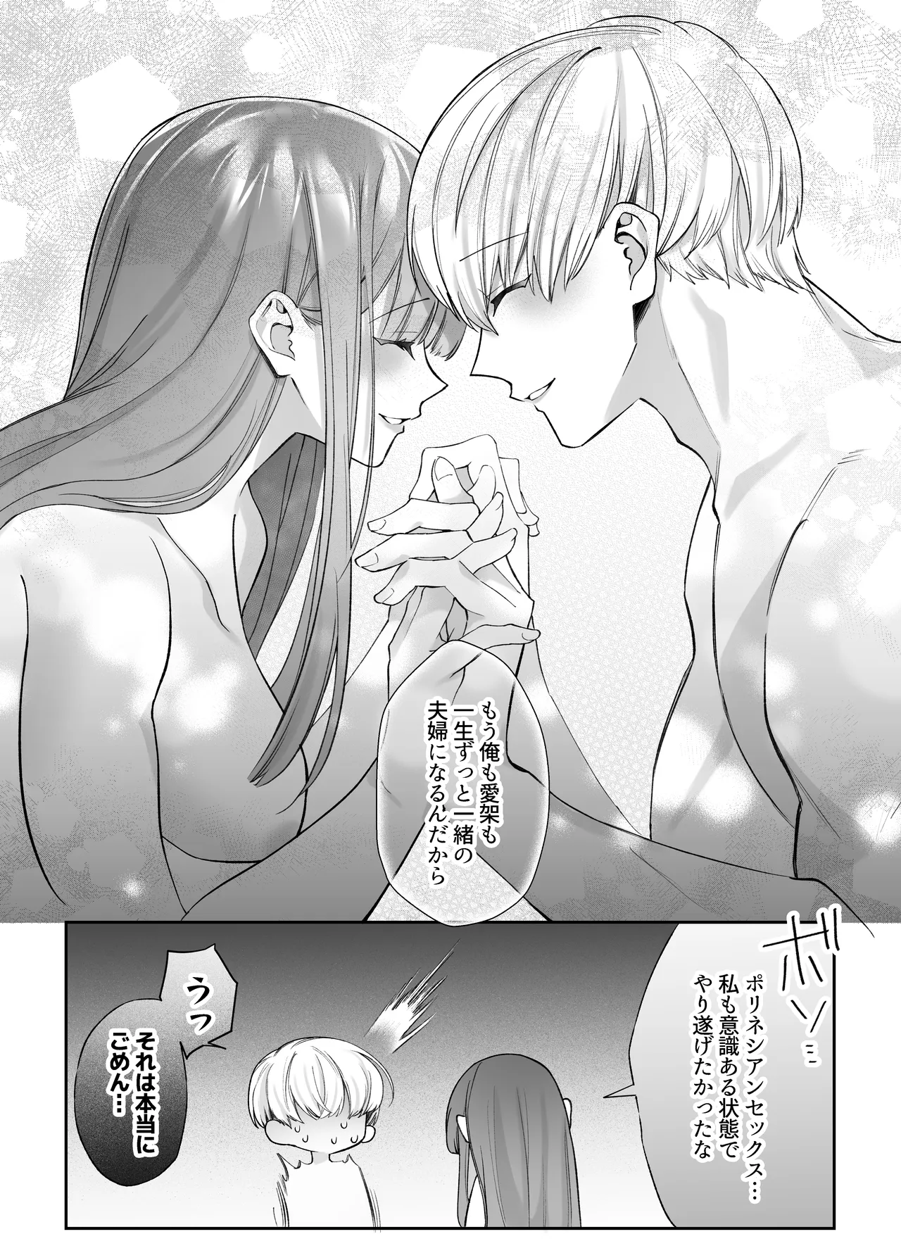 Neteiru Ma ni Dekiai Kareshi ga Aibu Shitekimasu 2 page 82 original parody - kissing cunnilingus hentai manga - read online free