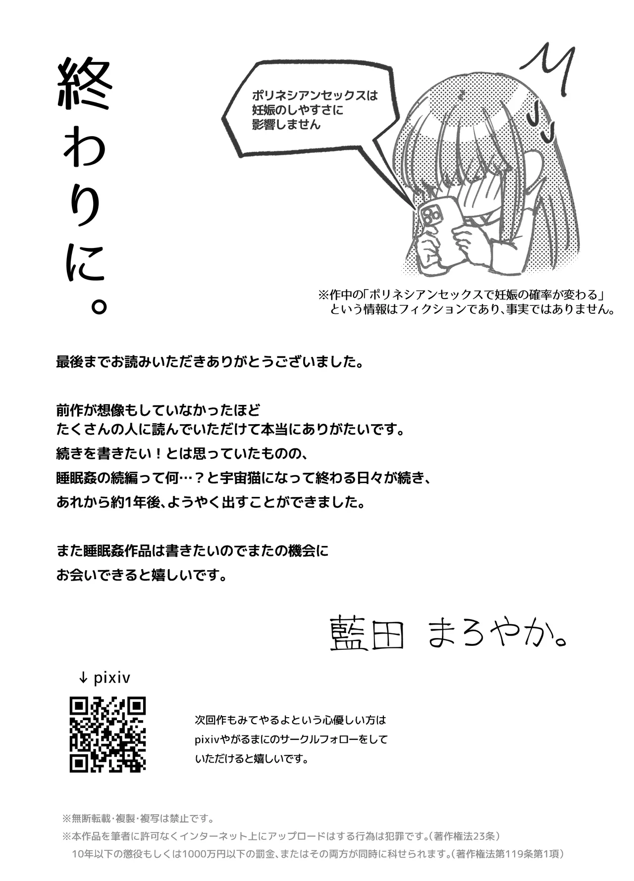 Neteiru Ma ni Dekiai Kareshi ga Aibu Shitekimasu 2 page 83 original parody - kissing cunnilingus hentai manga - read online free